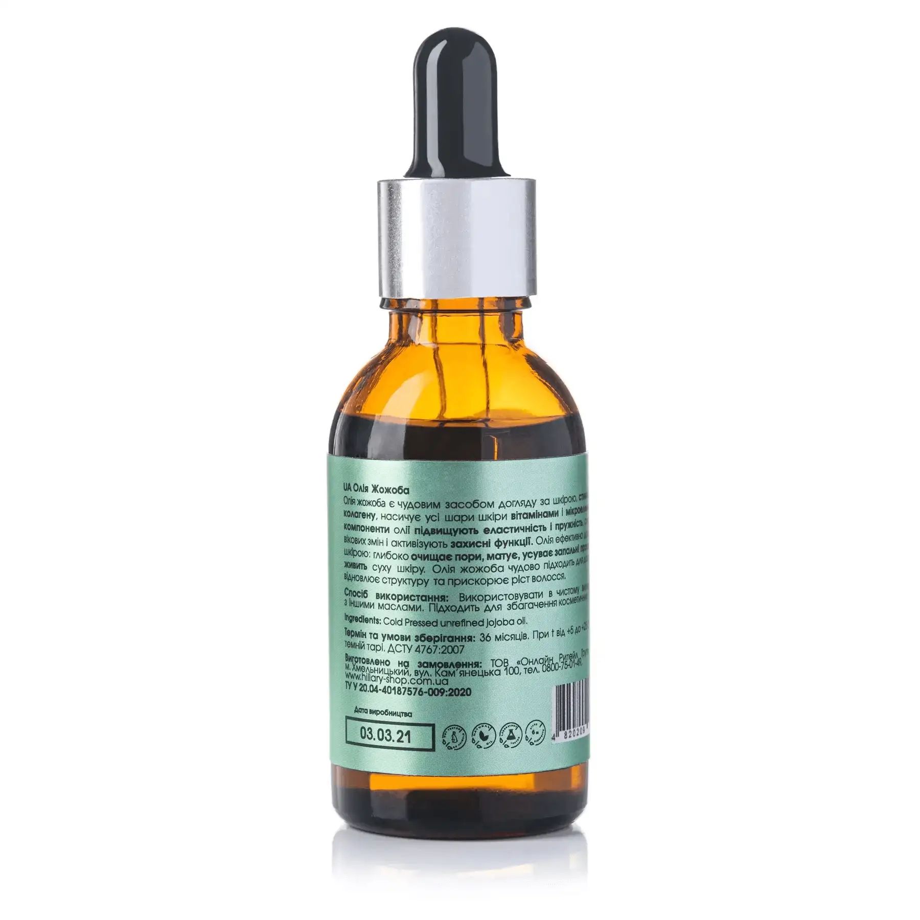 Купити Натуральна олія для волосся та обличчя Hillary Jojoba Oil на Elune.com.ua