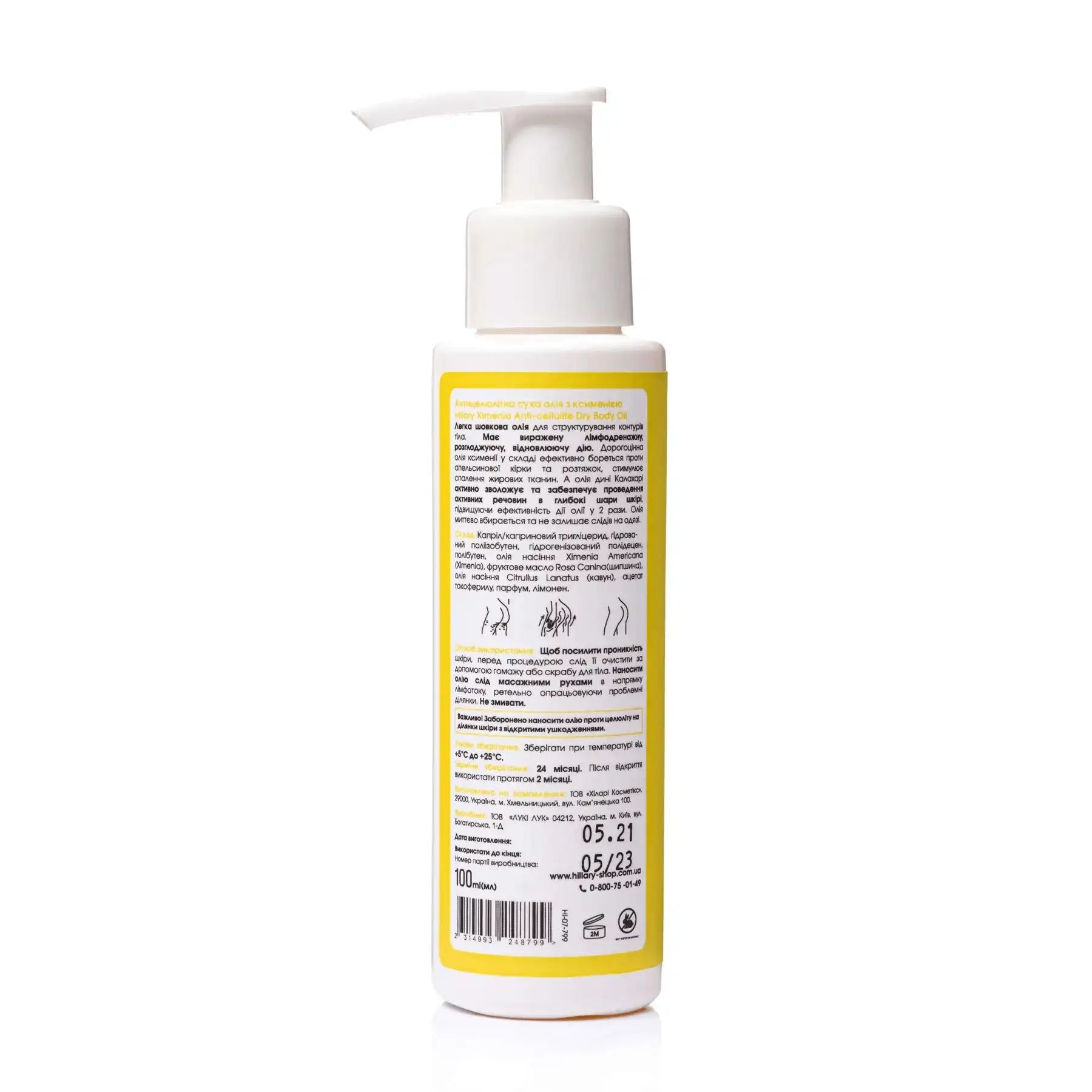 Купити Антицелюлітна суха олія з ксименією Hillary Хimenia Anti-cellulite Dry Body Oil на Elune.com.ua