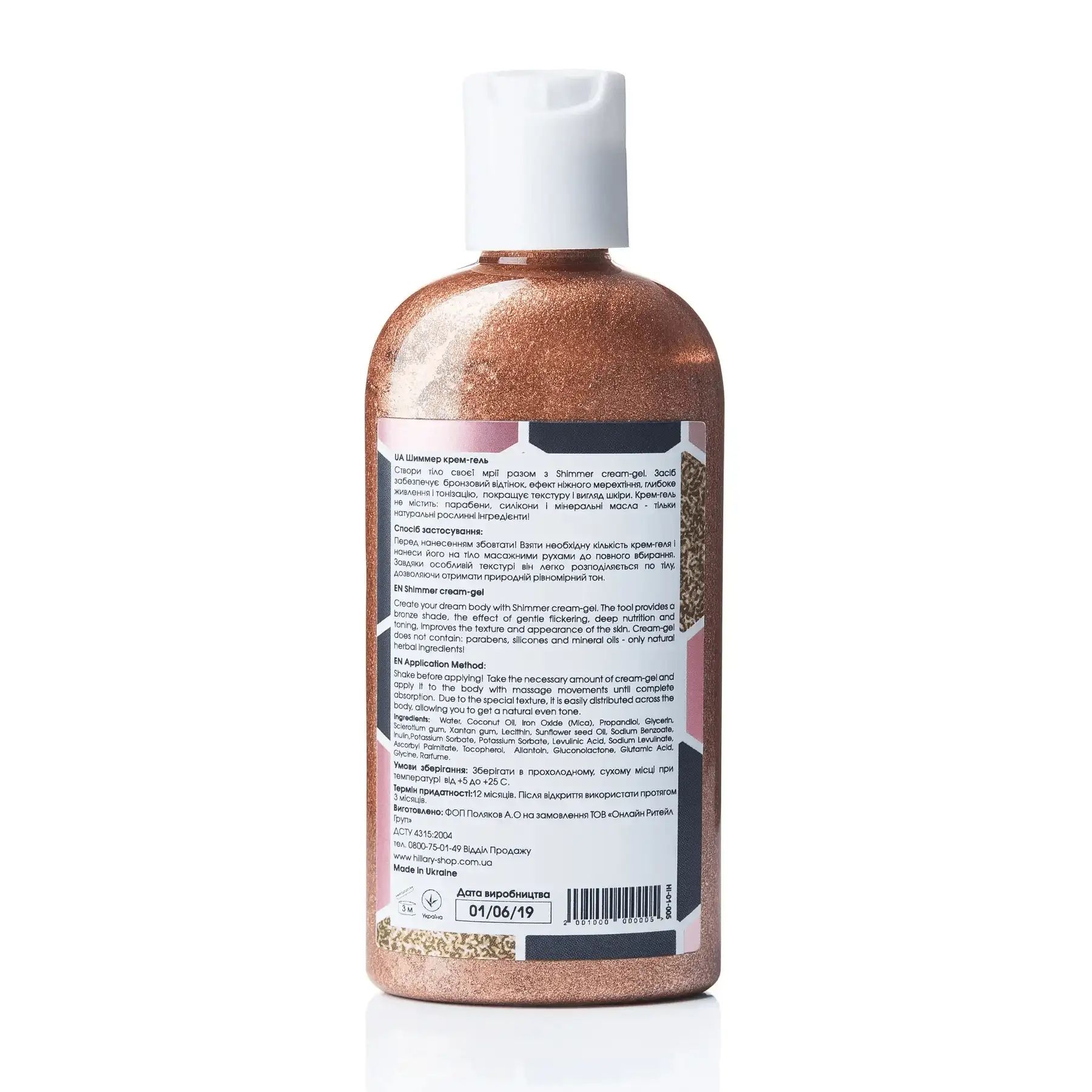 Купити Шиммер крем-гель Shimmer cream-gel на Elune.com.ua