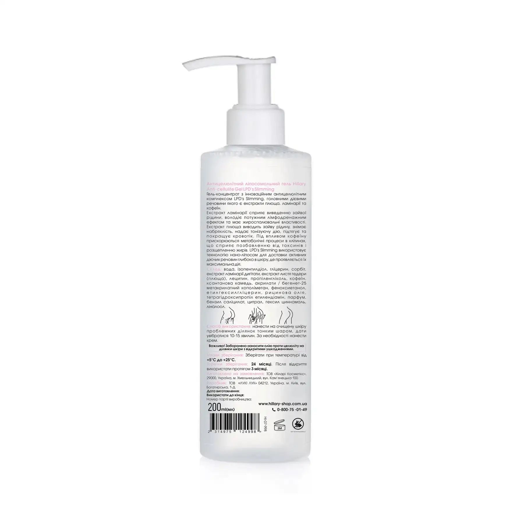 Купити Антицелюлітний ліпосомальний гель Hillary Anti-cellulite Gel LPD's Slimming на Elune.com.ua