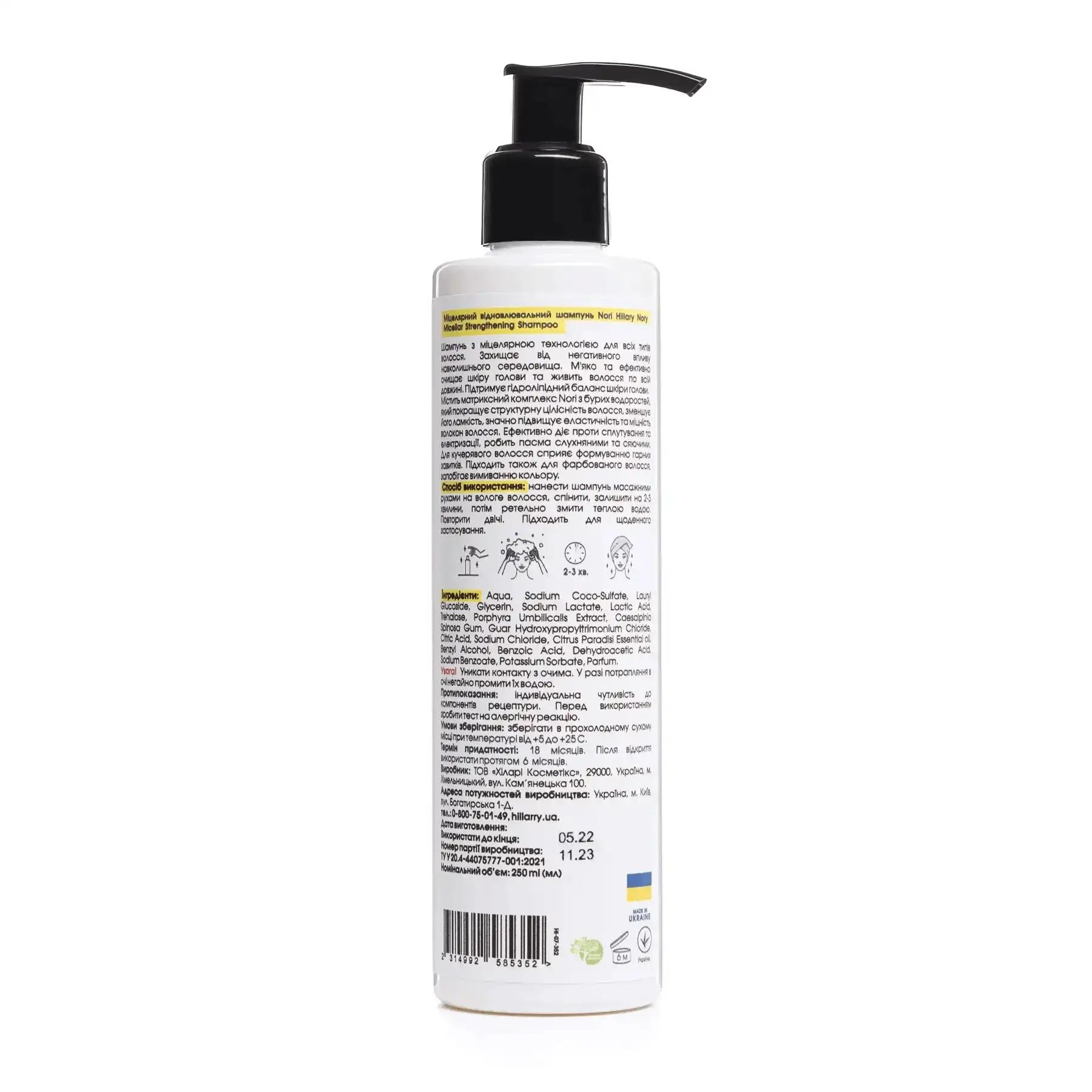 Купити Міцелярний відновлювальний шампунь Hillary Nori Micellar Strengthening Shampoo на Elune.com.ua