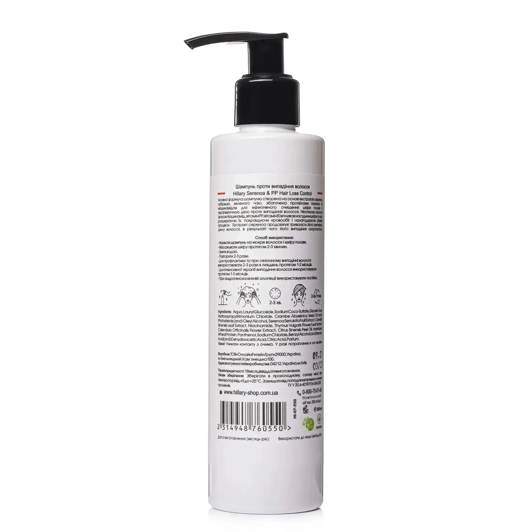 Купити Шампунь проти випадіння волосся Hillary Serenoa & РР Hair Loss Control Shampoo на Elune.com.ua