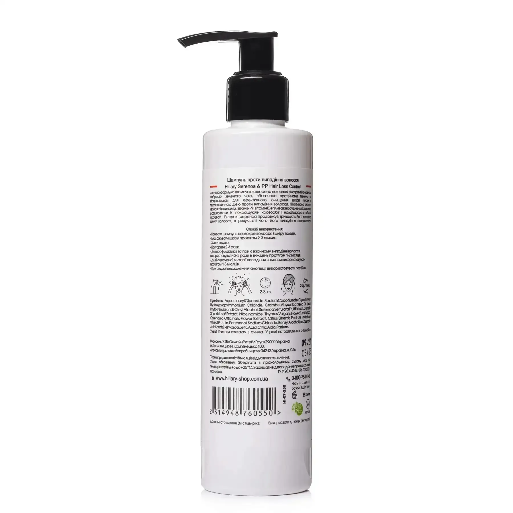Шампунь проти випадіння волосся Serenoa & РР Hair Loss Control Shampoo