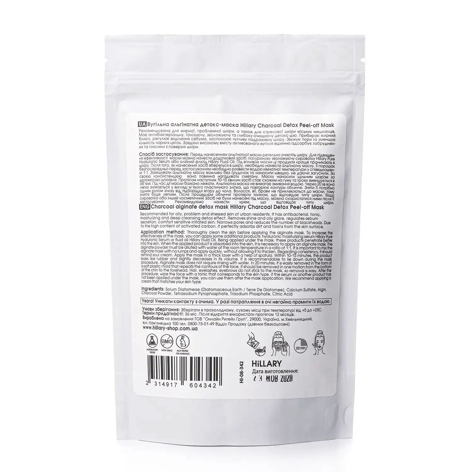 Купити Вугільна альгінатна детокс-маска Charcoal Detox Peel-off Mask на Elune.com.ua