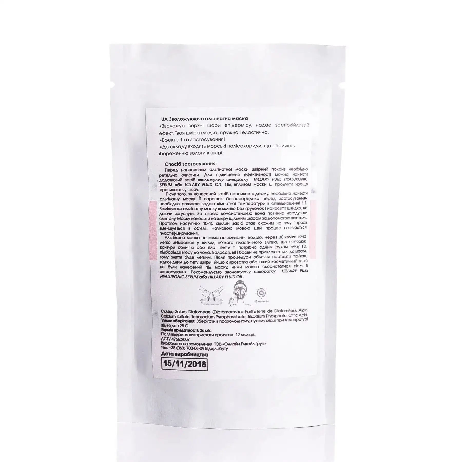 Купити Альгінатна зволожуюча маска Hillary Moisturizing Alginate Mask на Elune.com.ua