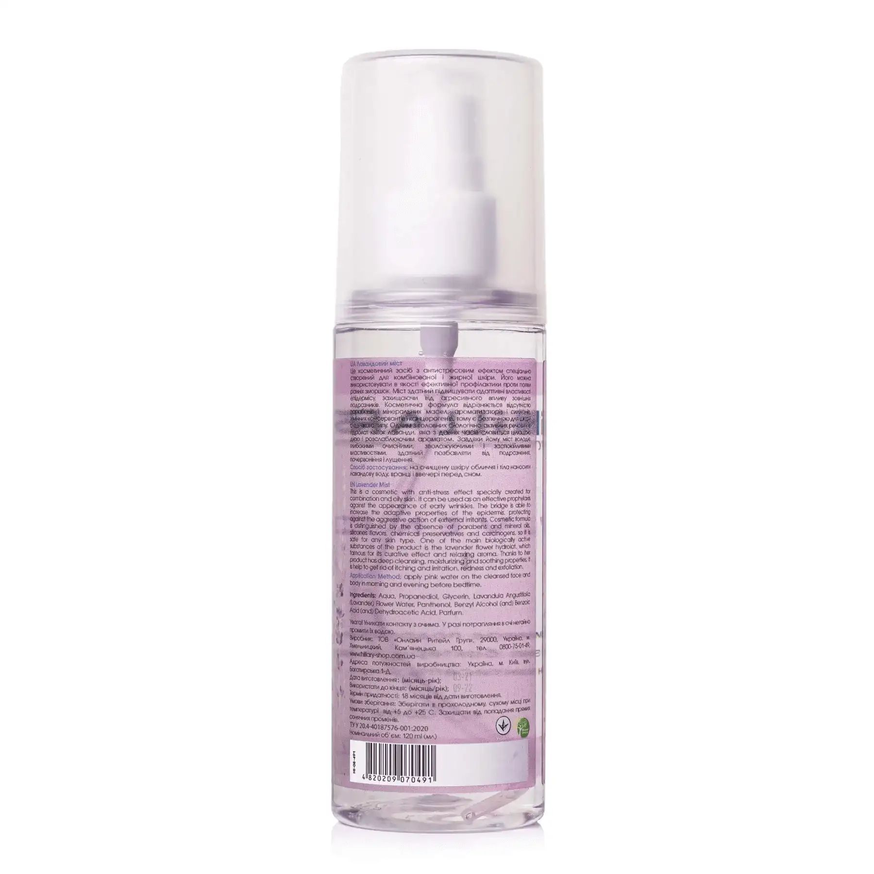 Купити Лавандовий міст для обличчя Lavender mist на Elune.com.ua