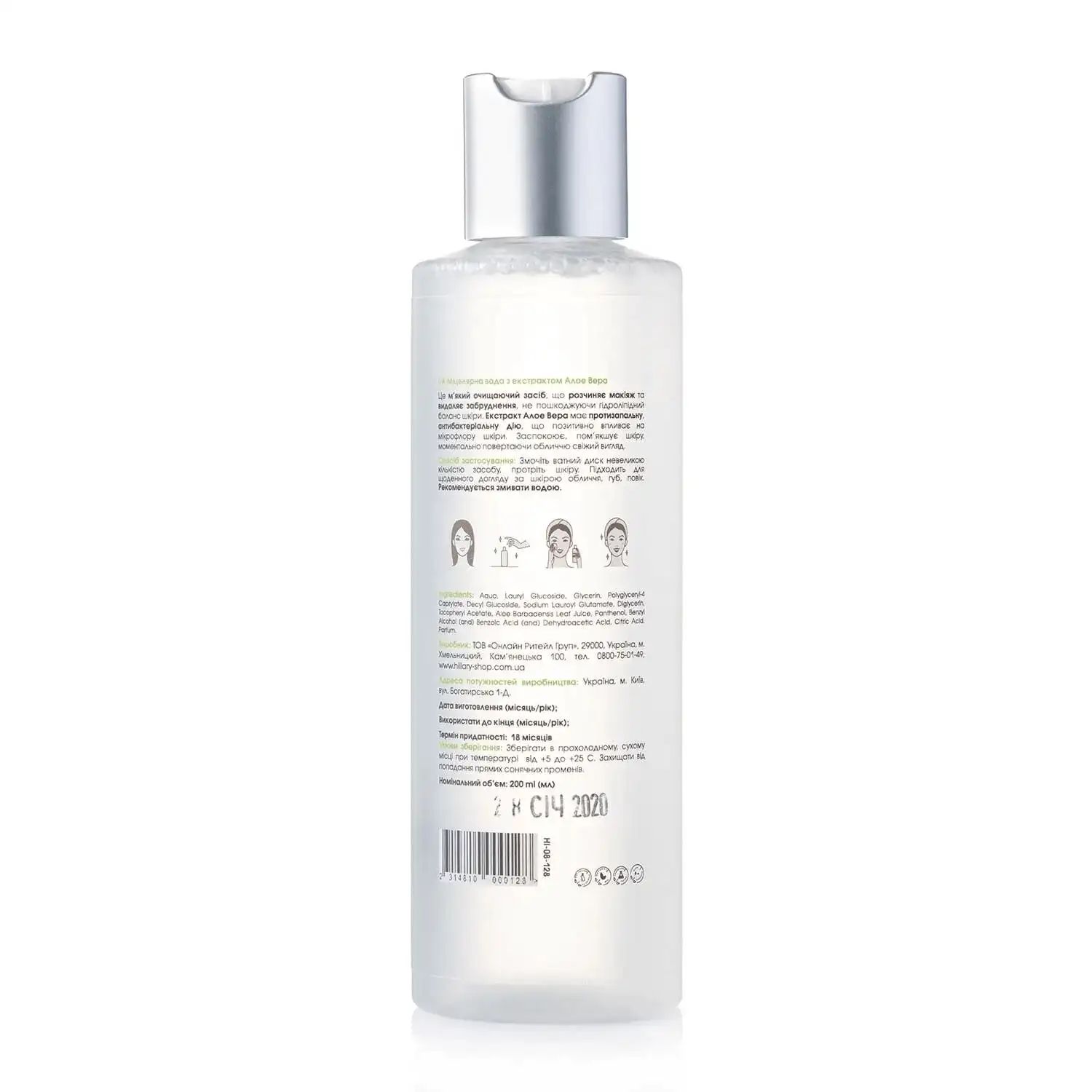 Купити Міцелярна вода з Алое Hillary Micellar water Aloe Vera на Elune.com.ua