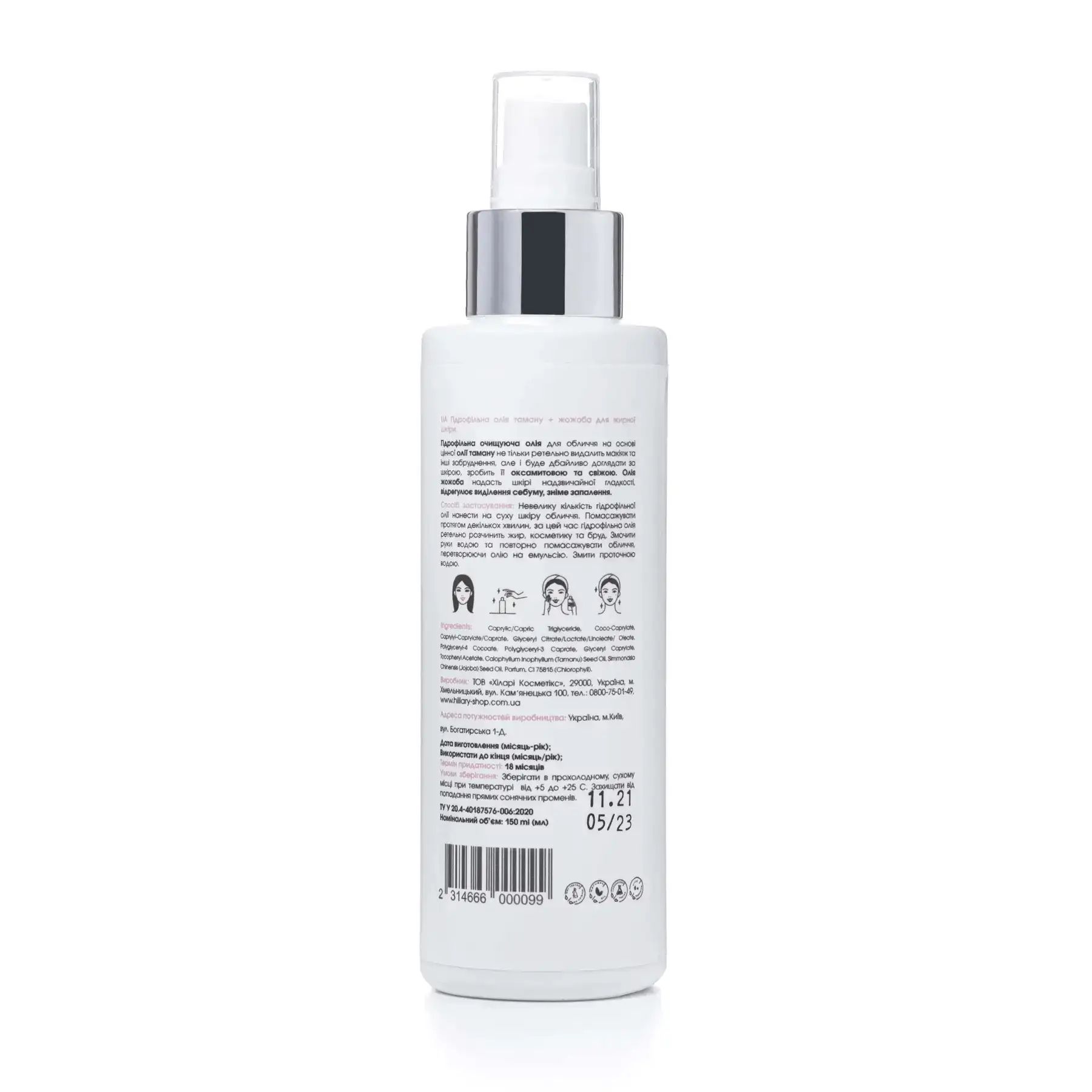 Купити Гідрофільна олія для жирної та комбінованої шкіри Hillary Cleansing Oil Tamanu + Jojoba oil на Elune.com.ua