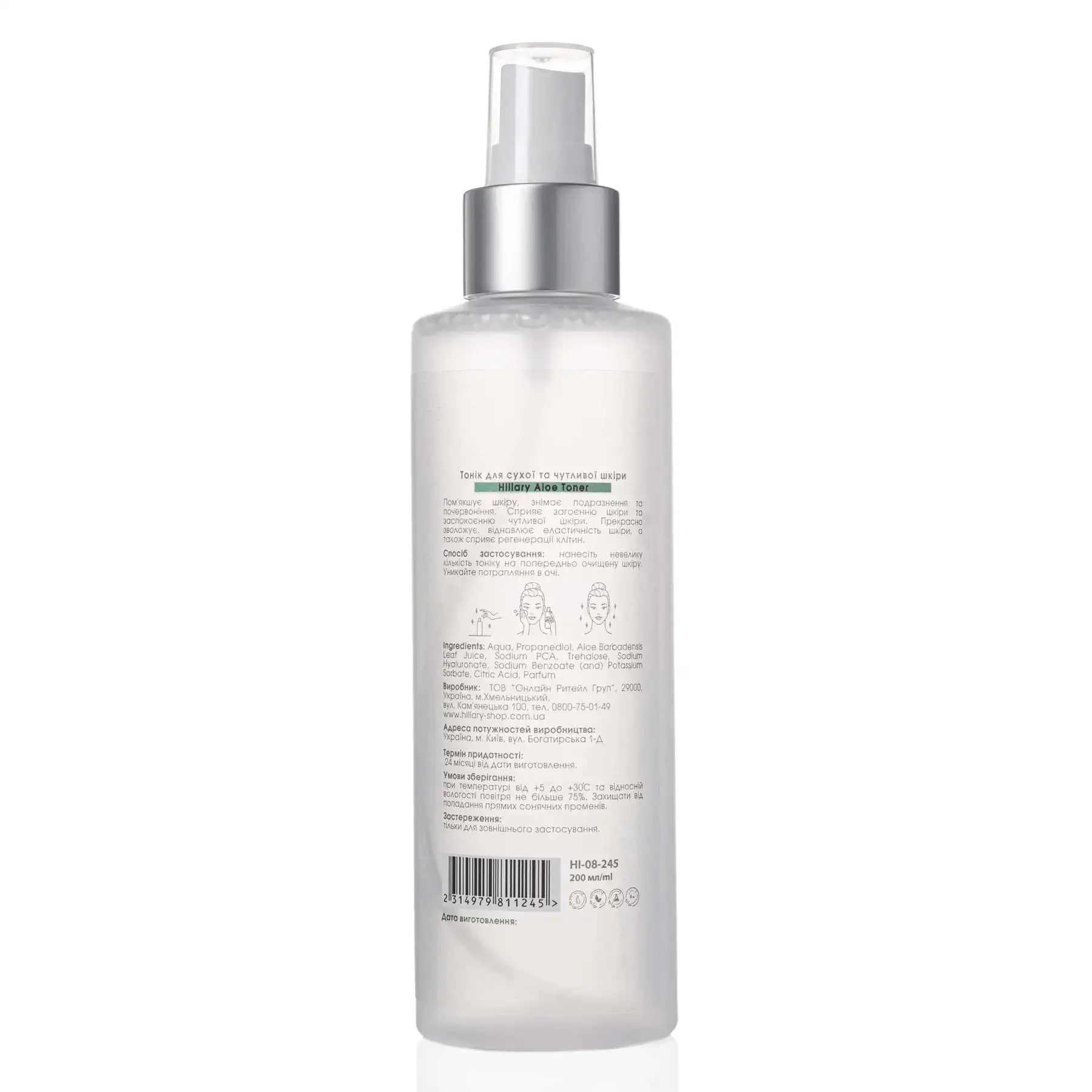 Купити Тонік для сухої та чутливої шкіри Hillary Aloe Toner на Elune.com.ua