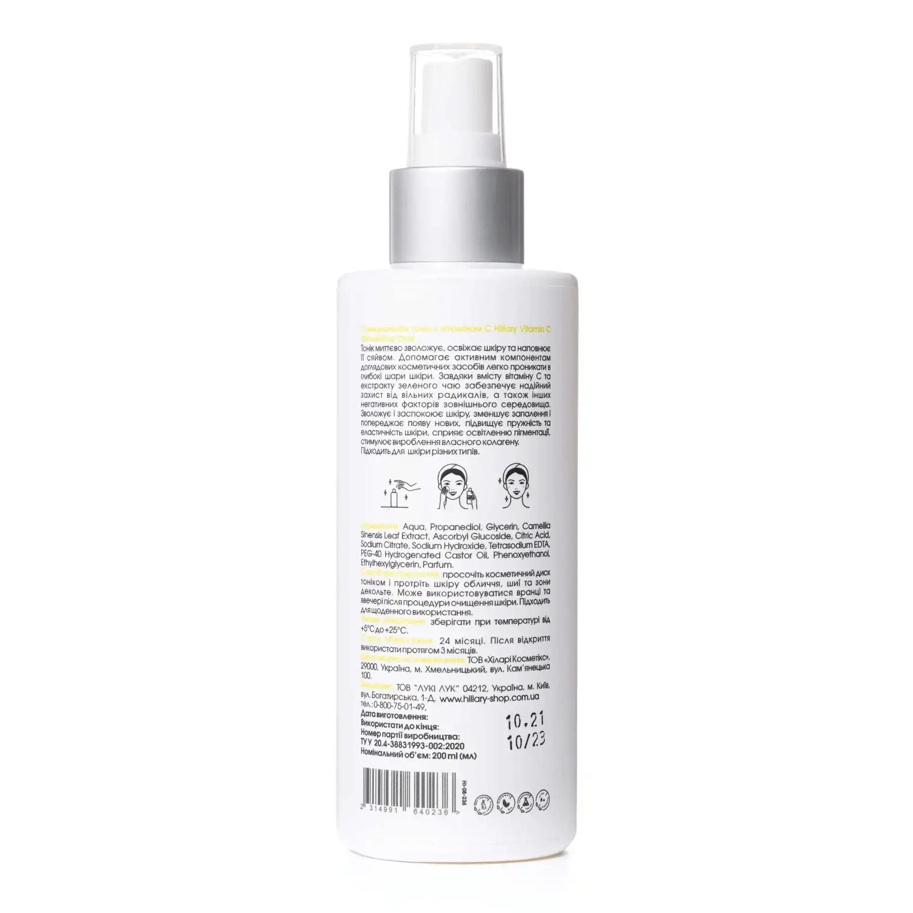 Купити Стимулюючий тонік з вітаміном С Hillary Vitamin C Stimulating Toner на Elune.com.ua