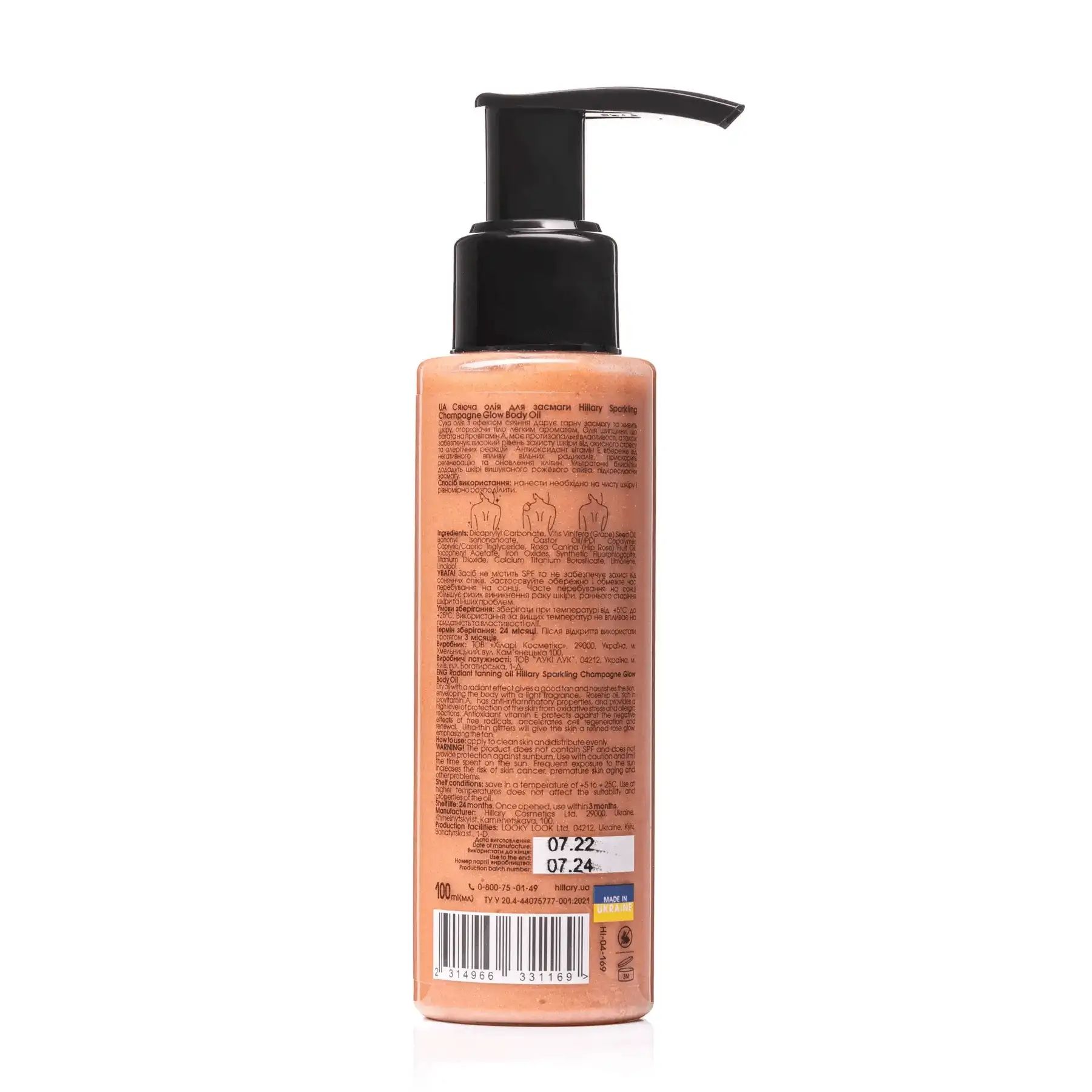 Купити Сяюча олія для засмаги шампанське сяйво Hillary Sparkling Champagne Glow Body Oil на Elune.com.ua