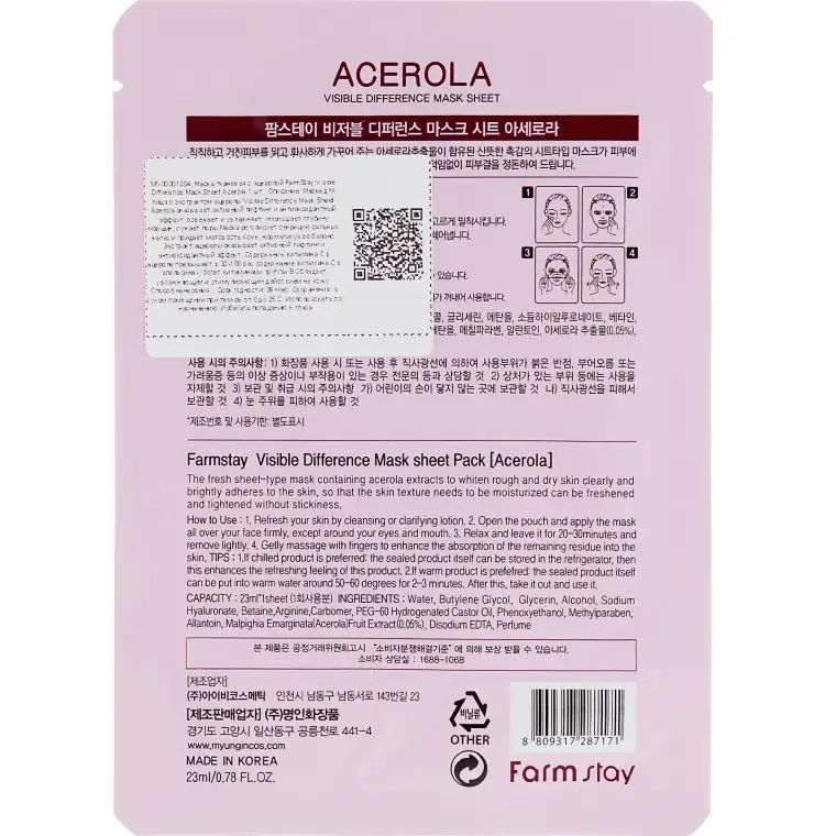 Купити Тканинна маска з натуральним екстрактом ацероли Visible Difference Mask Sheet на Elune.com.ua