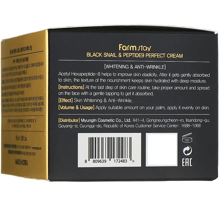 Купити Крем антивіковий з чорним равликом та пептидами Black Snail & Peptide 9 Perfect Cream на Elune.com.ua