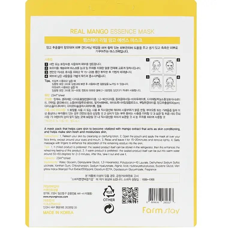 Купити Тканинна маска для обличчя з екстрактом манго Real Mango Essence Mask на Elune.com.ua