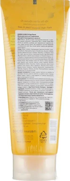 Купити Кератинова маска для пошкодженого волосся Egg Planet Keratin Hair Pack на Elune.com.ua