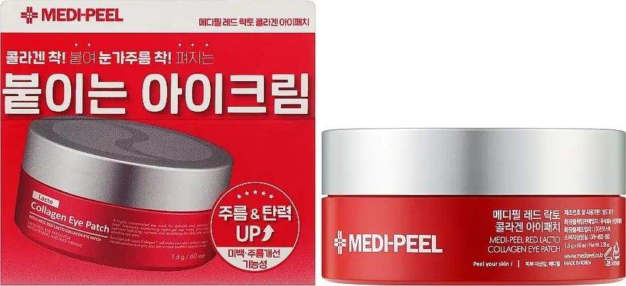 Купити Омолоджувальні патчі з колагеном Red Lacto Collagen Eye Patch на Elune.com.ua