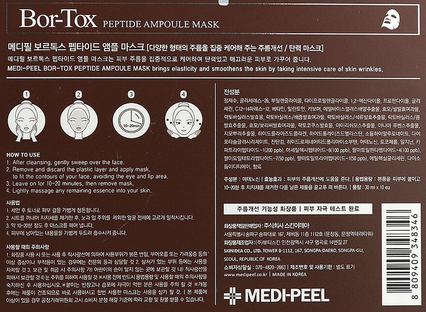 Купити Тканинна ліфтинг-маска з пептидним комплексом Bor-Tox 5 Peptide Ampoule Mask на Elune.com.ua